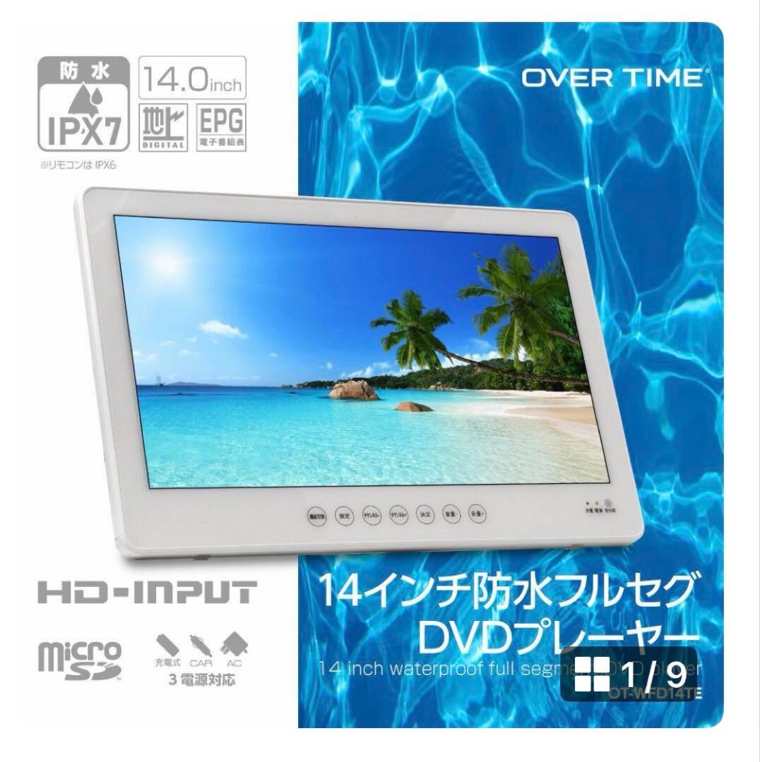 【専用】クリスマスセール！防水14インチフルセグDVD 防水