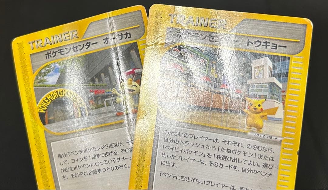 ポケモンセンター トウキョー オーサカ eプロモピカチュウ ニャース 2