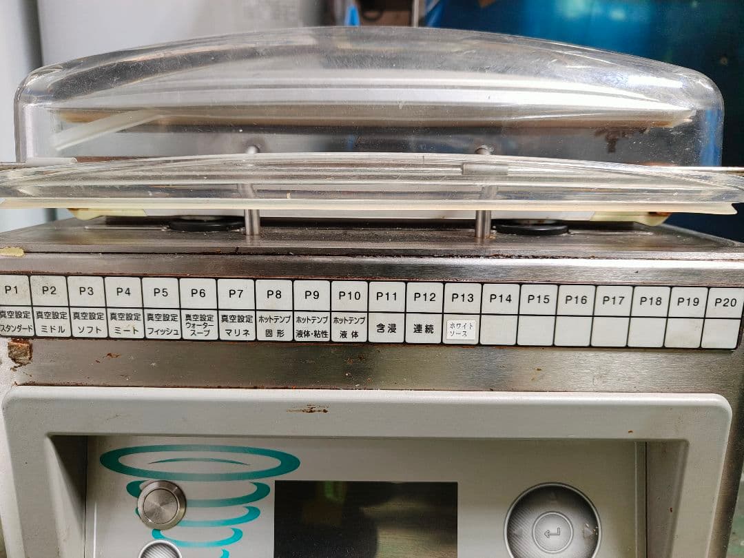 二チワ★真空包装機★LYNX32★卓上型★ホットパック機