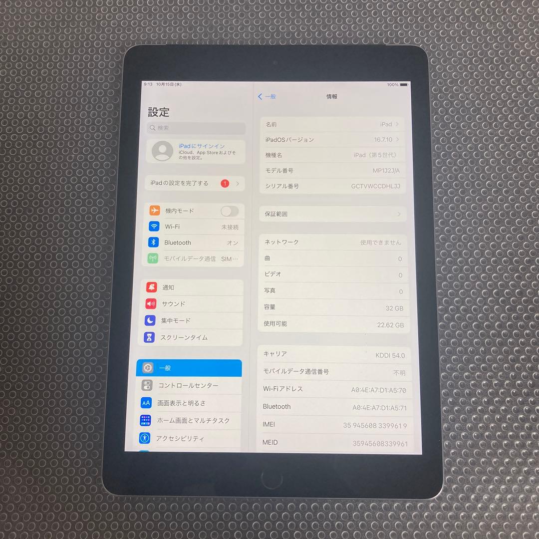 2853【早い者勝ち】電池良好☆iPad5 第5世代 32GB SIMフリー☆