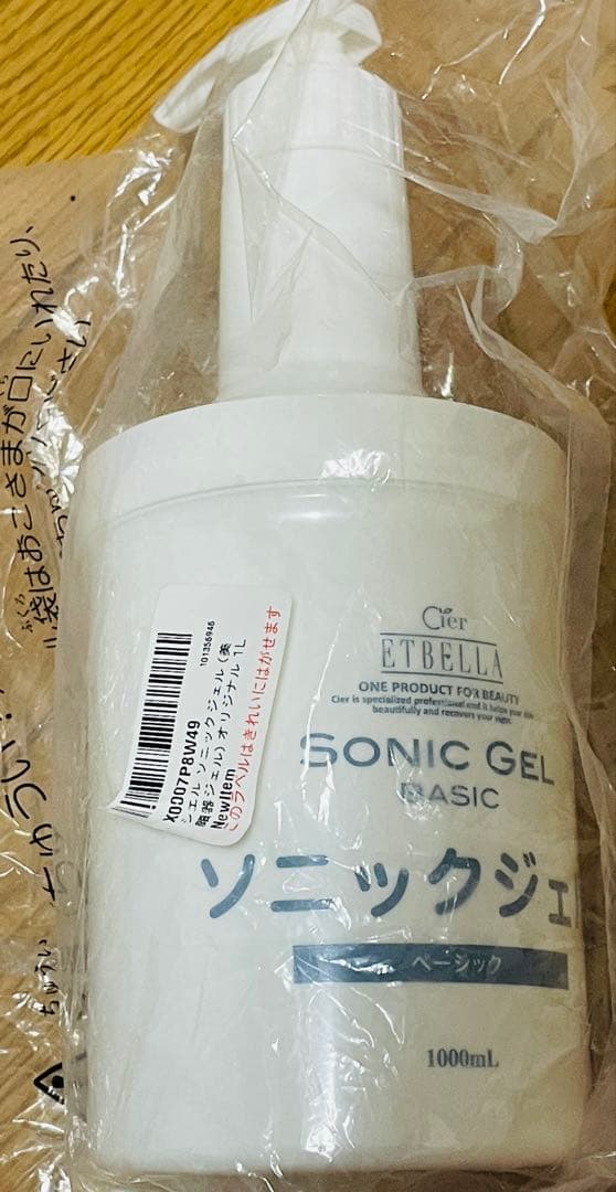 HIFU Ultrasound 美顔器 ハイフ+ ソニックジェル