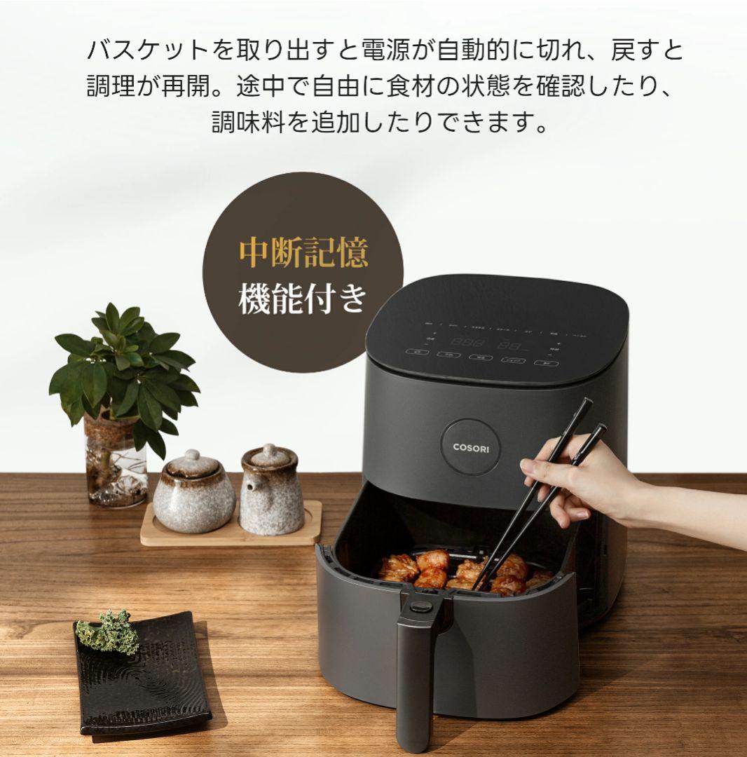 新品未使用 COSORI Pro LE 4.7L エアフライヤー グレー