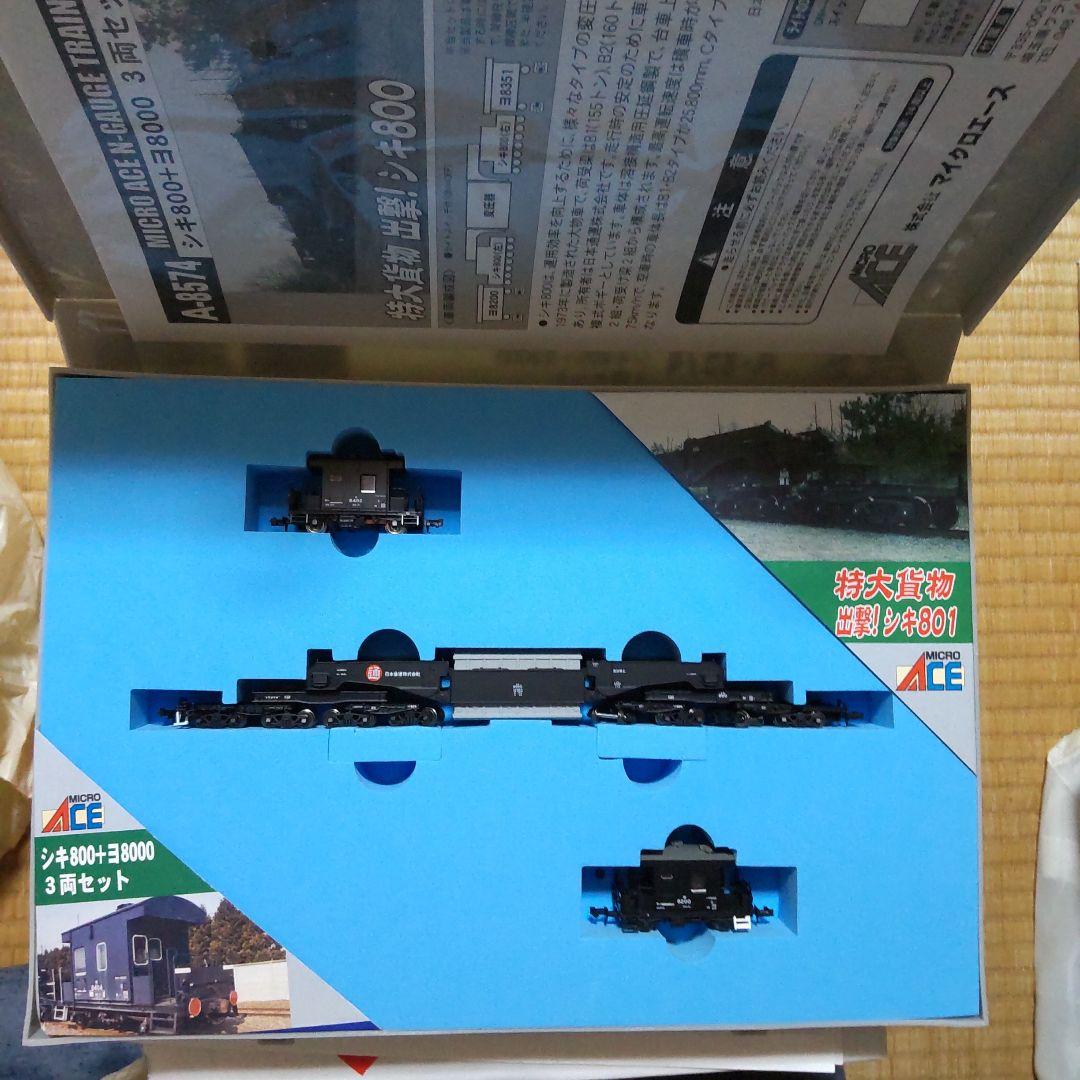 マイクロエース A-9574 シキ800 特大貨物 出撃 シキ 800 - メルカリ