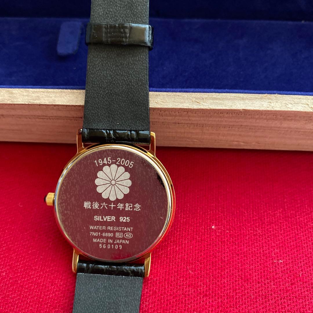 大勲位菊花紋腕時計 戦後六十年記念 - メルカリ