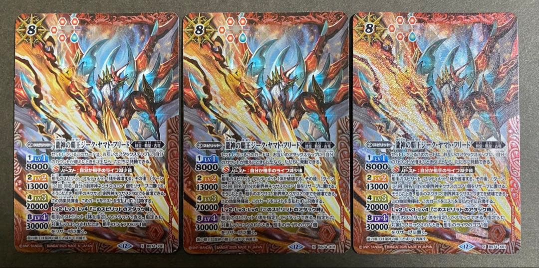 バトルスピリッツ 龍神の覇王ジーク ヤマト フリード 3枚セット 2025/12)龍神の覇王ジーク・ヤマト・フリード【X】{BS74-X01}《赤