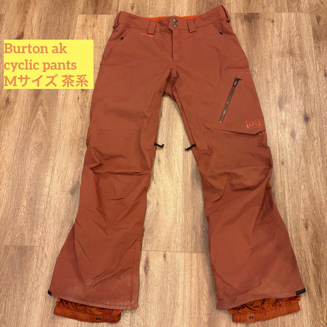 ズ*☆様 Burton [ak] GORE-TEX スノボパンツ ブラウン cy - メルカリ