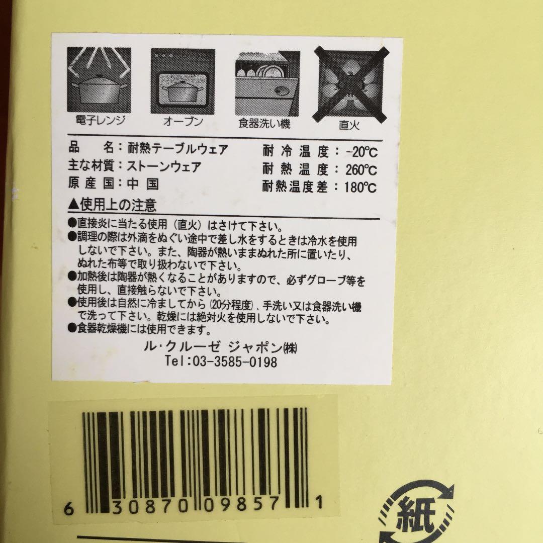 非売品 キューピー100周年記念品 プレート小鉢セット売り 新品未使用