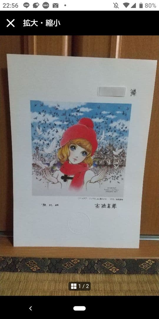 高橋真琴 ヴェネチア・サンマルコの広場の少女 公式複製原画 直筆