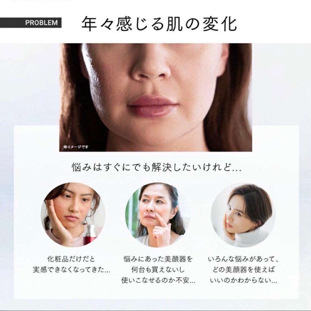 【新品未開封】 MYTREX MiRAY ONE ホワイト　ミライワン　美顔器