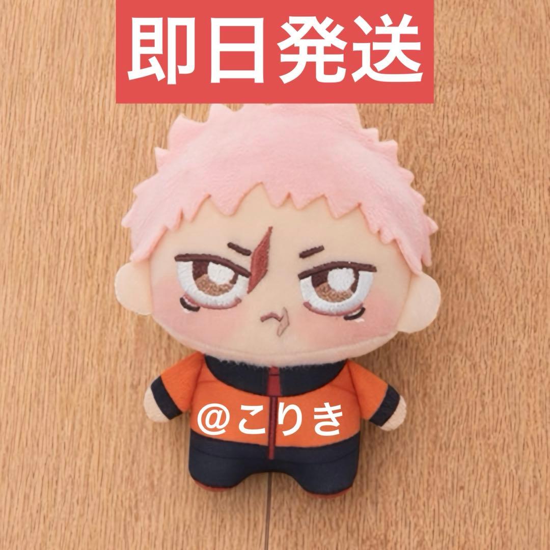 呪術廻戦 ちょぴぬいぷち マスコット 虎杖悠仁 - メルカリ