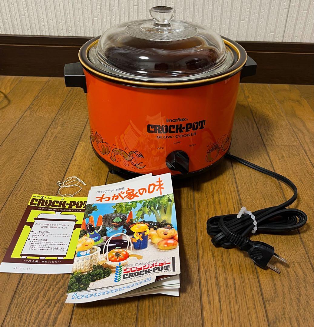 電気陶器鍋 クロックポット 今西金属 昭和レトロ - メルカリ