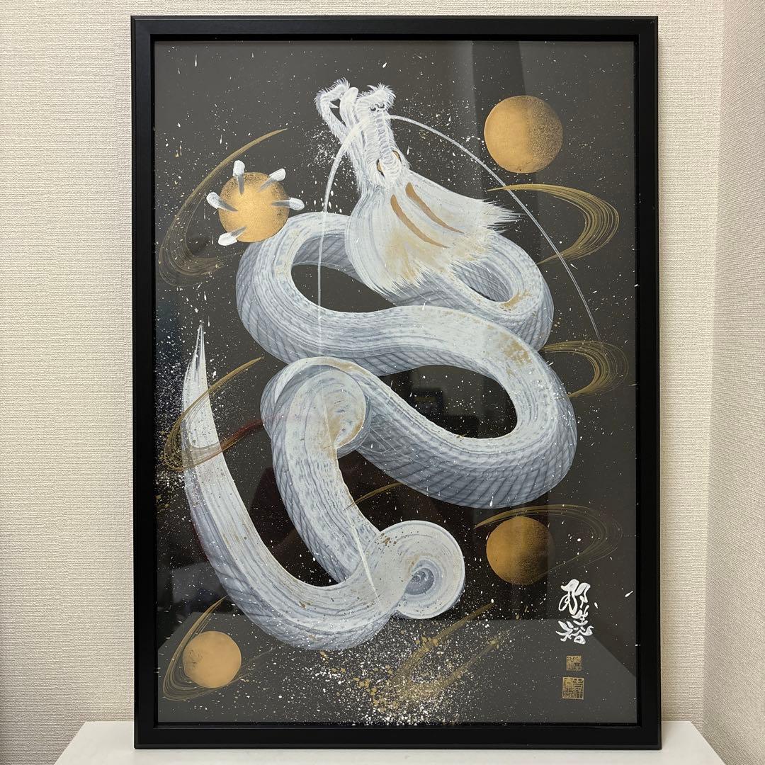 絵画　龍　竜　白　那生裕　額入り　肉筆画　原画 白道 金銀彩肉筆『龍』【単品】 | 東京書芸館公式ウェブサイト - 国内