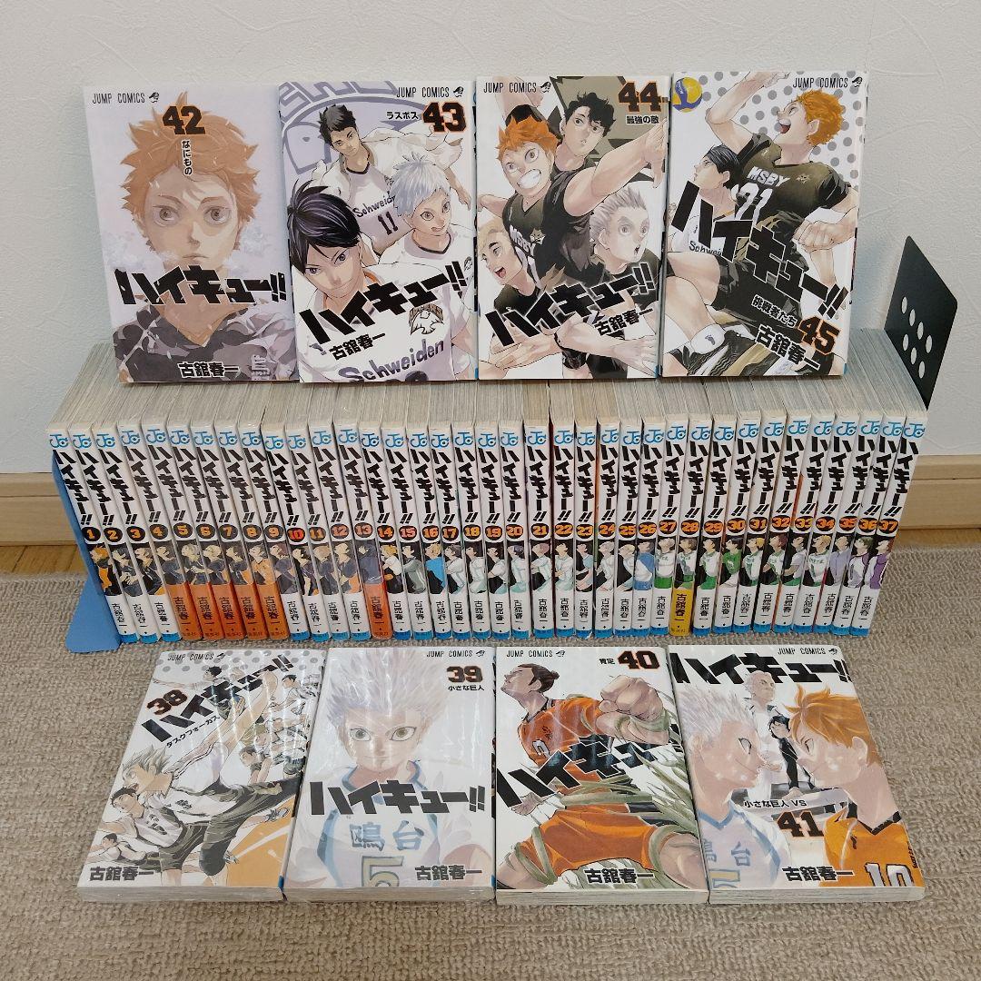 ハイキュー!! 45巻全巻　新品未開封11冊 新品 ハイキュー 1〜45巻 全巻セット 完結 紙書籍 古館春一