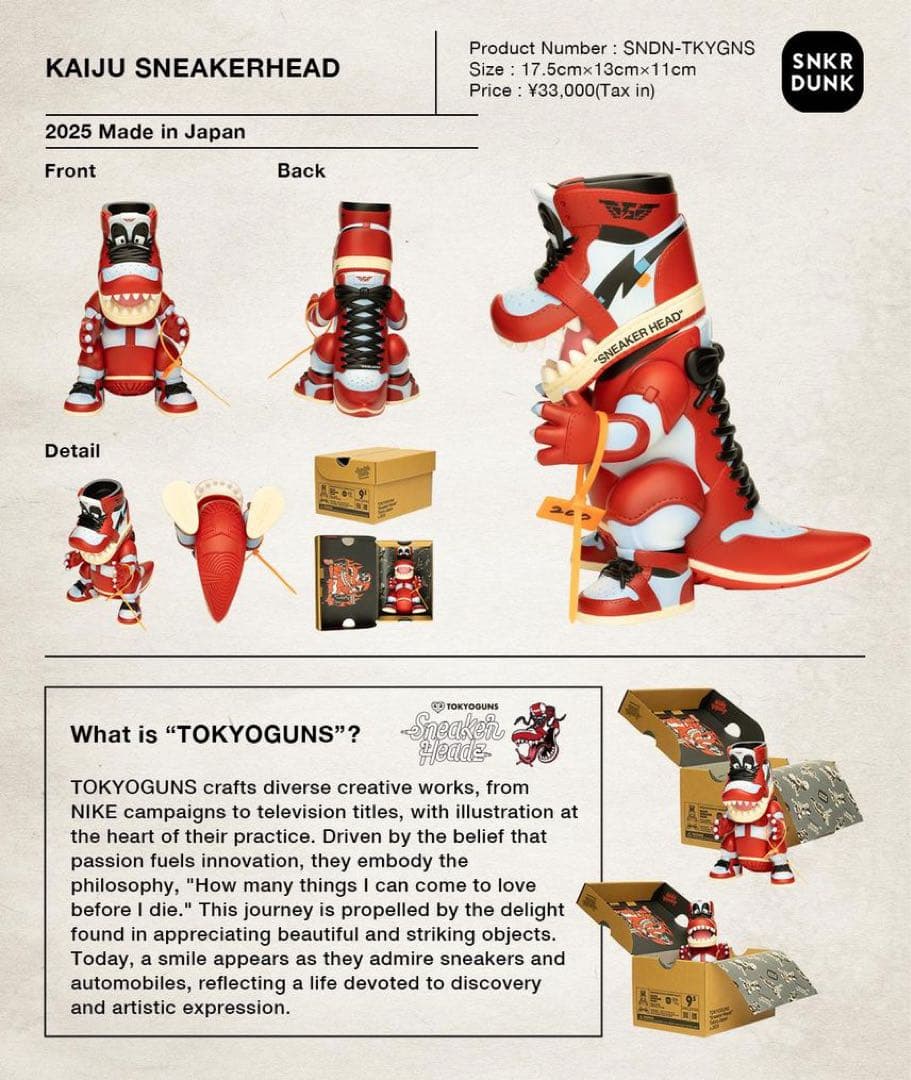 SNKRDUNK×TOKYOGUNS シリアルナンバー入 限定 スニダン 抽選