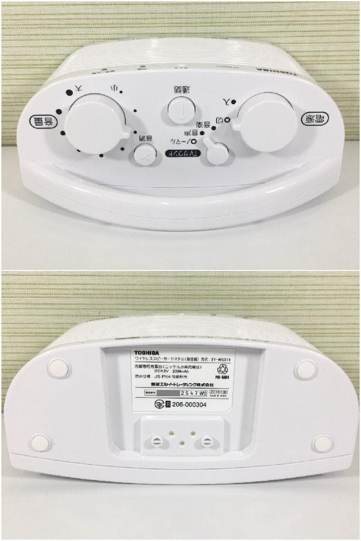 【美品】東芝 テレビ用ワイヤレススピーカーシステム TY-WSD11 ホワイト
