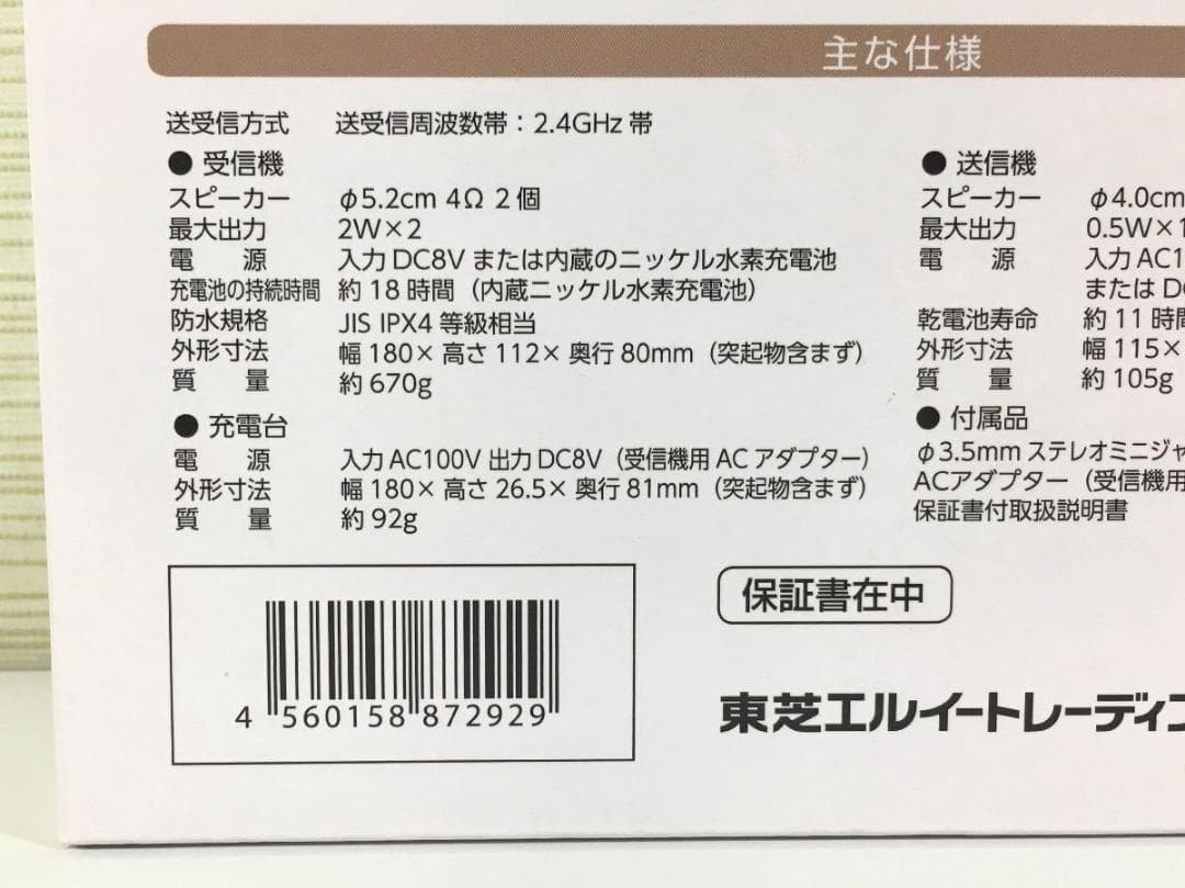 【美品】東芝 テレビ用ワイヤレススピーカーシステム TY-WSD11 ホワイト