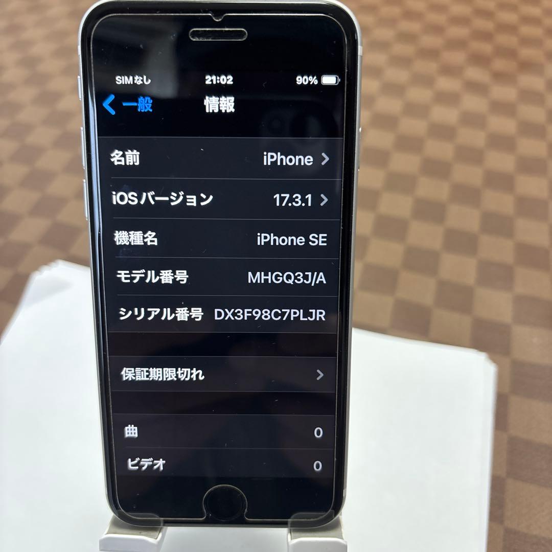 アイホンse第二世代