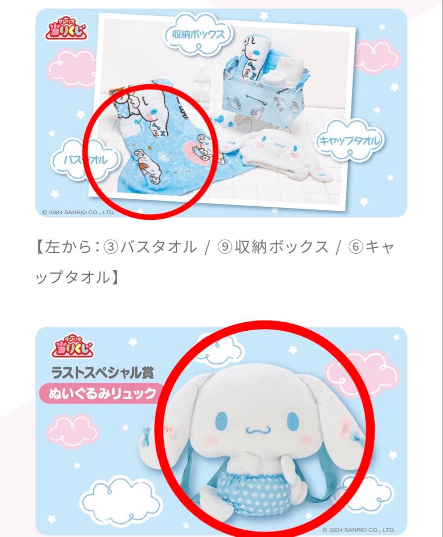 サンリオ 当たりくじ 6点 一番くじ シナモロール ラストワン - メルカリ