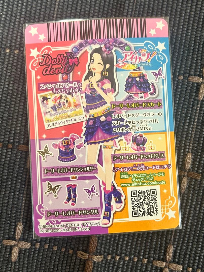 まとめ売り アイカツ！ ドーリーレオパードコーデ シルキーラブデビル