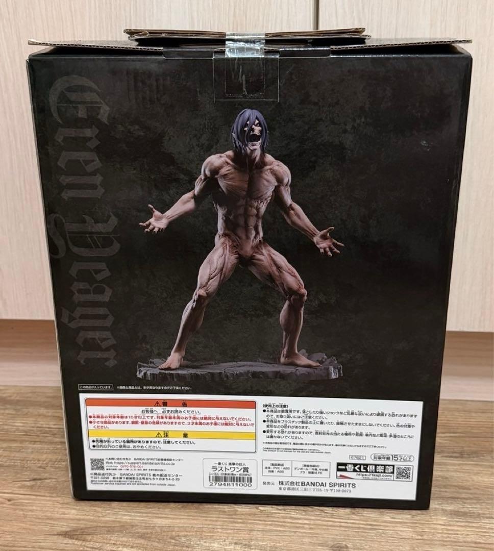 新品未開封 一番くじ 進撃の巨人 ラストワン賞 エレン巨大樹の森決戦