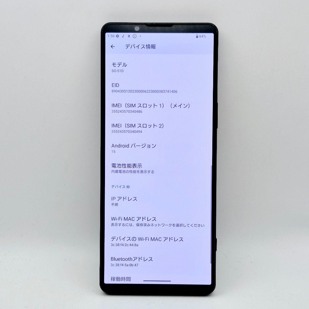 [J38] Xperia 1 V docomo版 SIMフリー