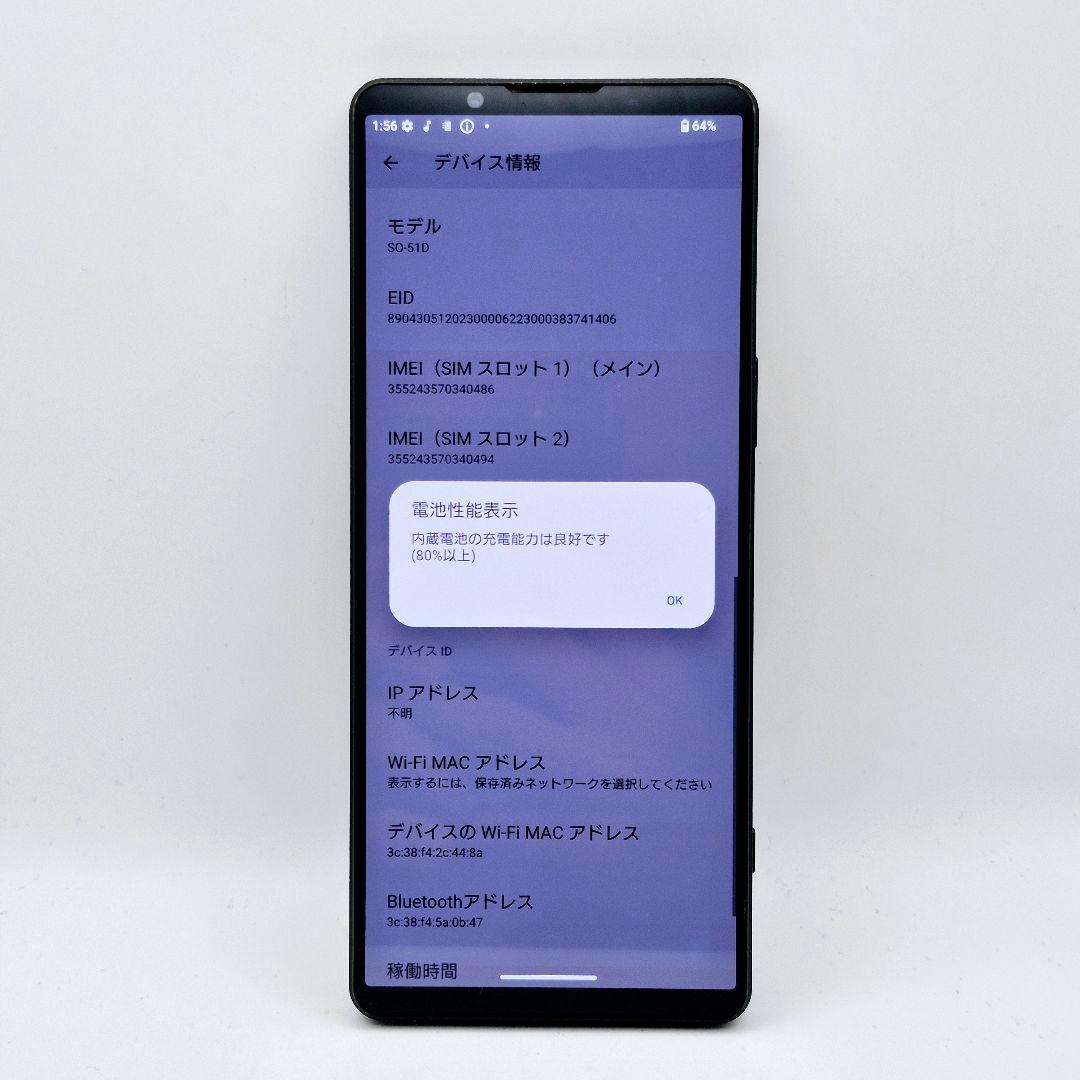 [J38] Xperia 1 V docomo版 SIMフリー