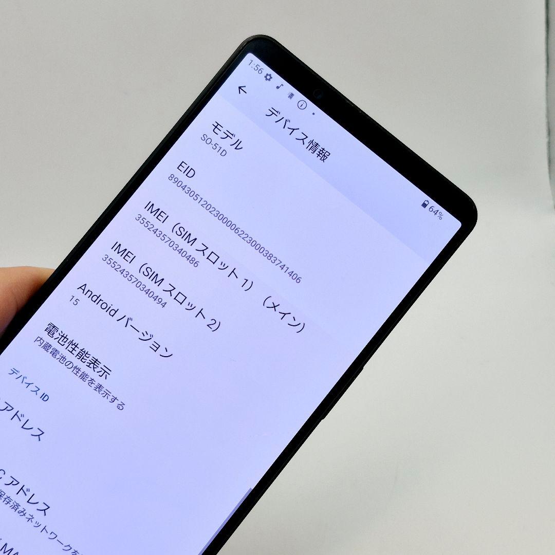 [J38] Xperia 1 V docomo版 SIMフリー