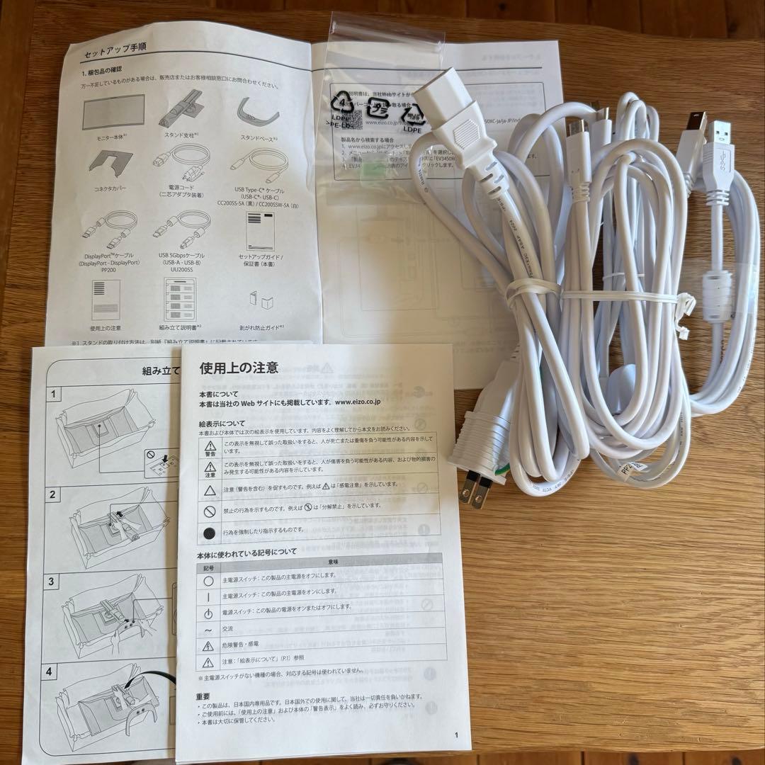 美品　EIZO FlexScan EV3450XC-WT