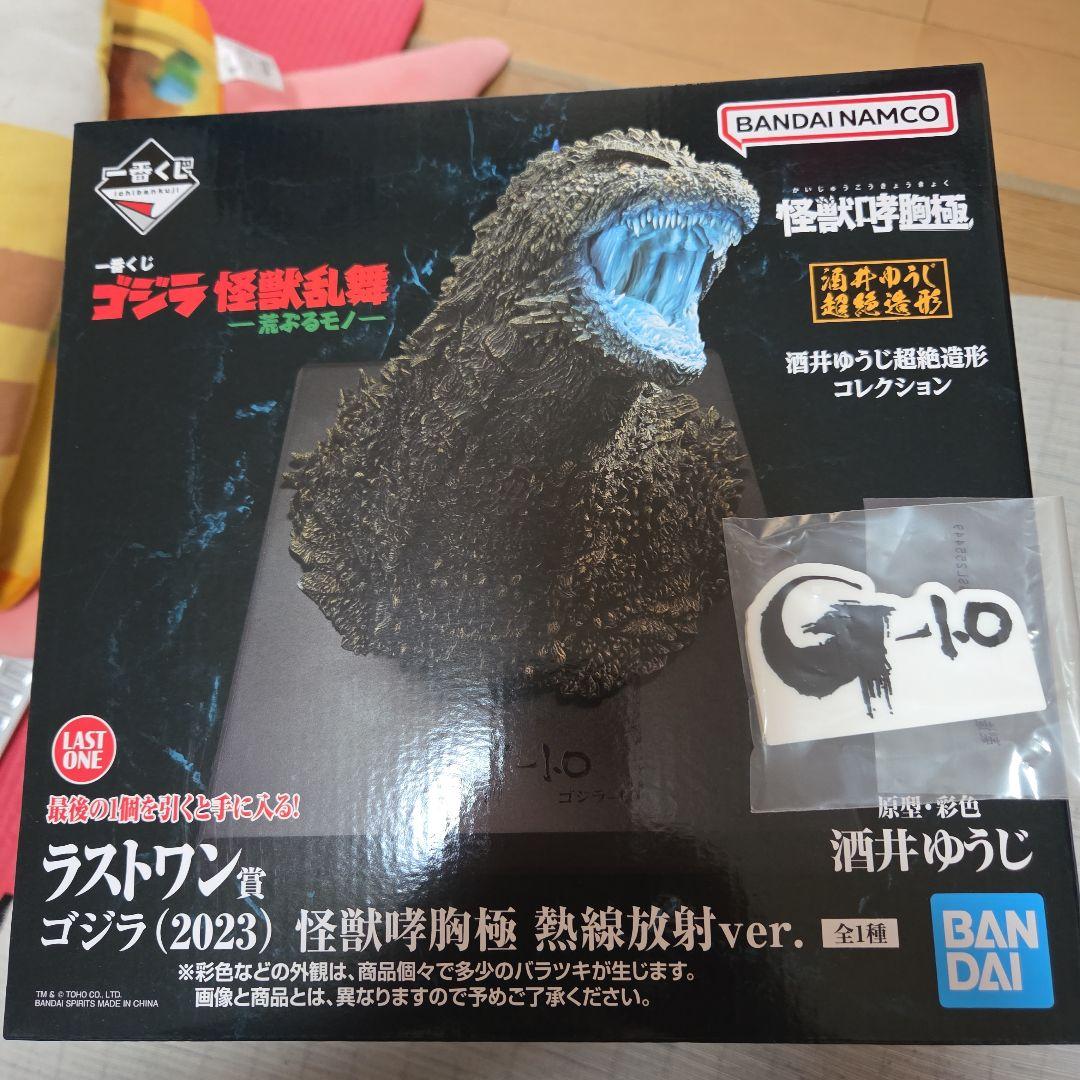 一番くじ ゴジラ（2023）怪獣咆哮極 熱線放射ver. ラスト