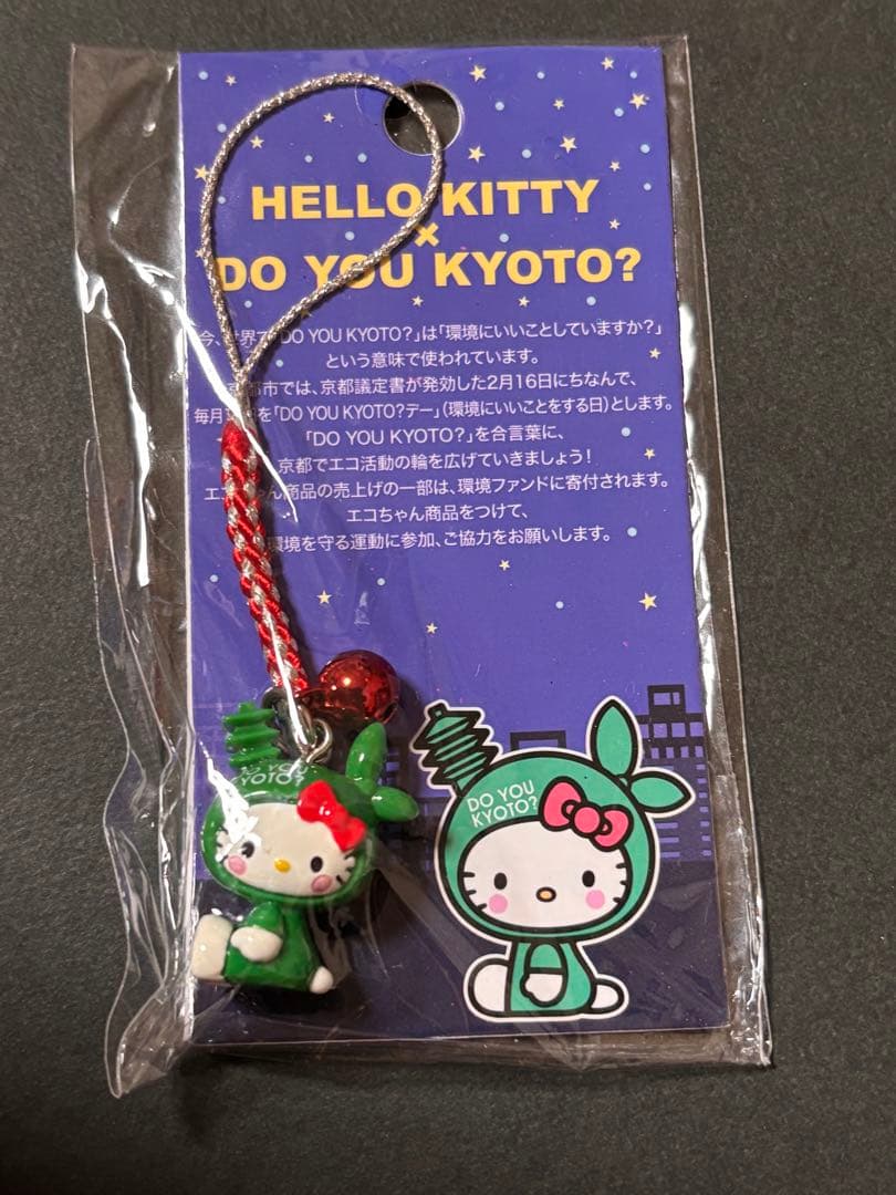 マイナーな激レア品❣️未使用未開封❗️ごご当地キティ京都 京都議定書2010 Hello Kitty/ハローキティ・ご当地キティ・山形限定・さくらんぼ