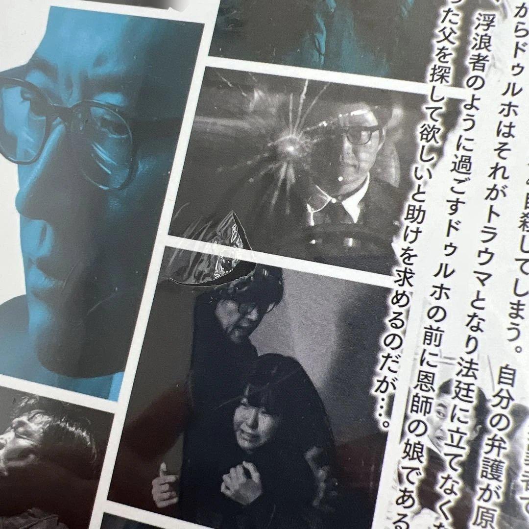 601038 町の弁護士 チョ・ドゥルホ -罪と罰- DVD-BOX1 未開封