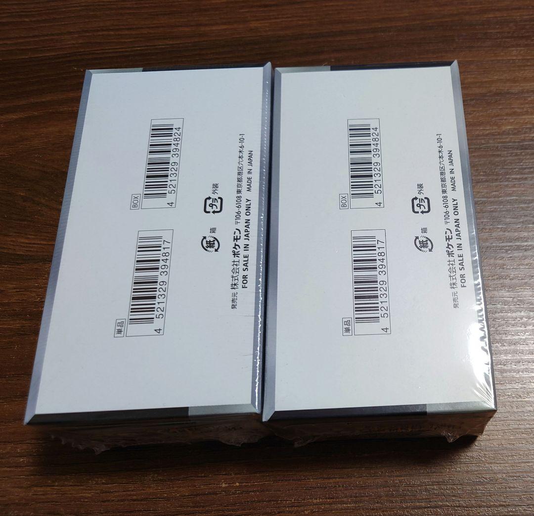 シャイニートレジャーex 2box シュリンク付き シャイニートレジャーex