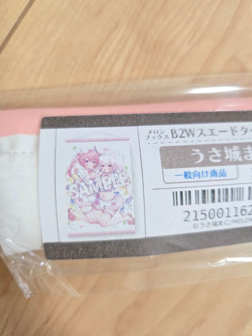 うさ城まに wスエードB2タペストリー - メルカリ