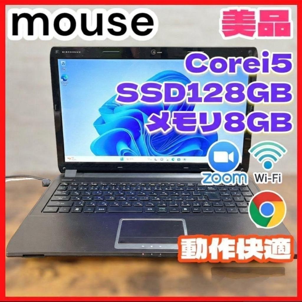 【美品 Mouse】ノートパソコン Windows11 Corei5 爆速SSD Windows11 オフィス 高音質 極美品 ノートパソコン DVD爆速SSD