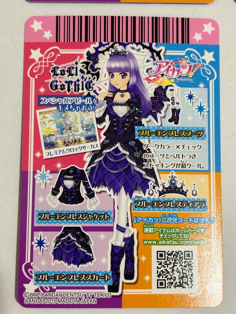 アイカツ ブルーエンプレスジャケット スカート 氷上スミレ - メルカリ