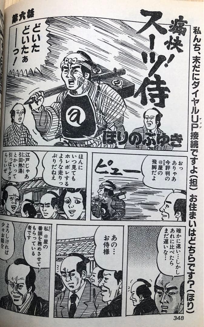 【COMIC TENCHU】月刊コミック特盛増刊　天誅　2002年　vol.7