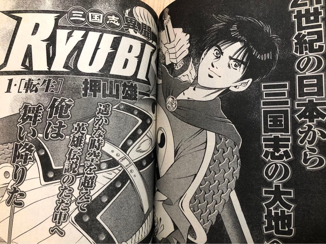 【COMIC TENCHU】月刊コミック特盛増刊　天誅　2002年　vol.7