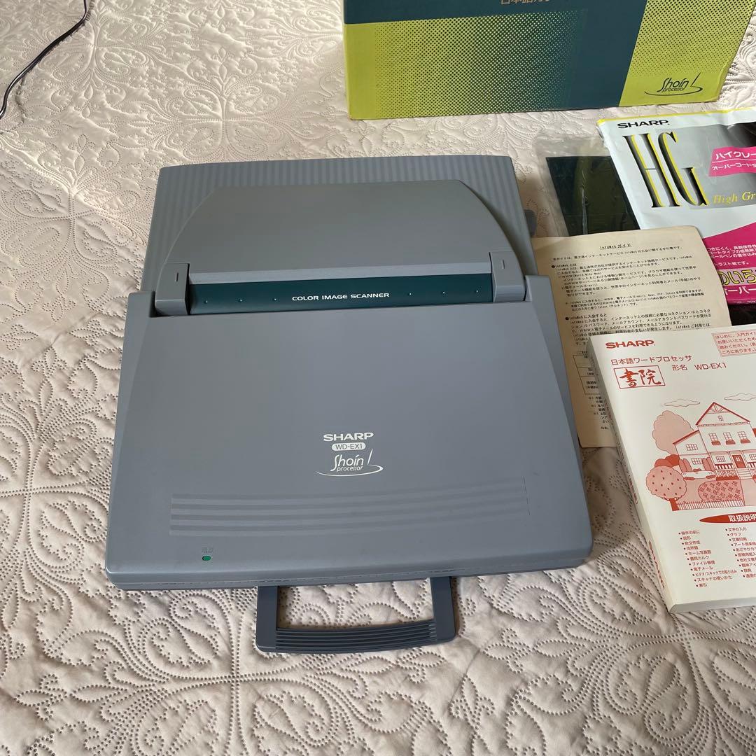 kokekoke様専用】SHARP書院カラーワープロWD-EX1 動作確認済