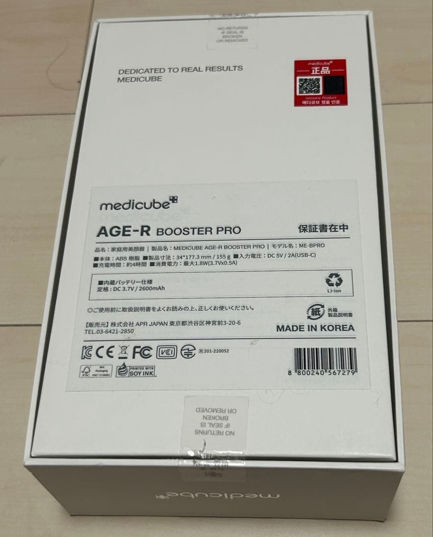medicube AGE-R PRO 美顔器