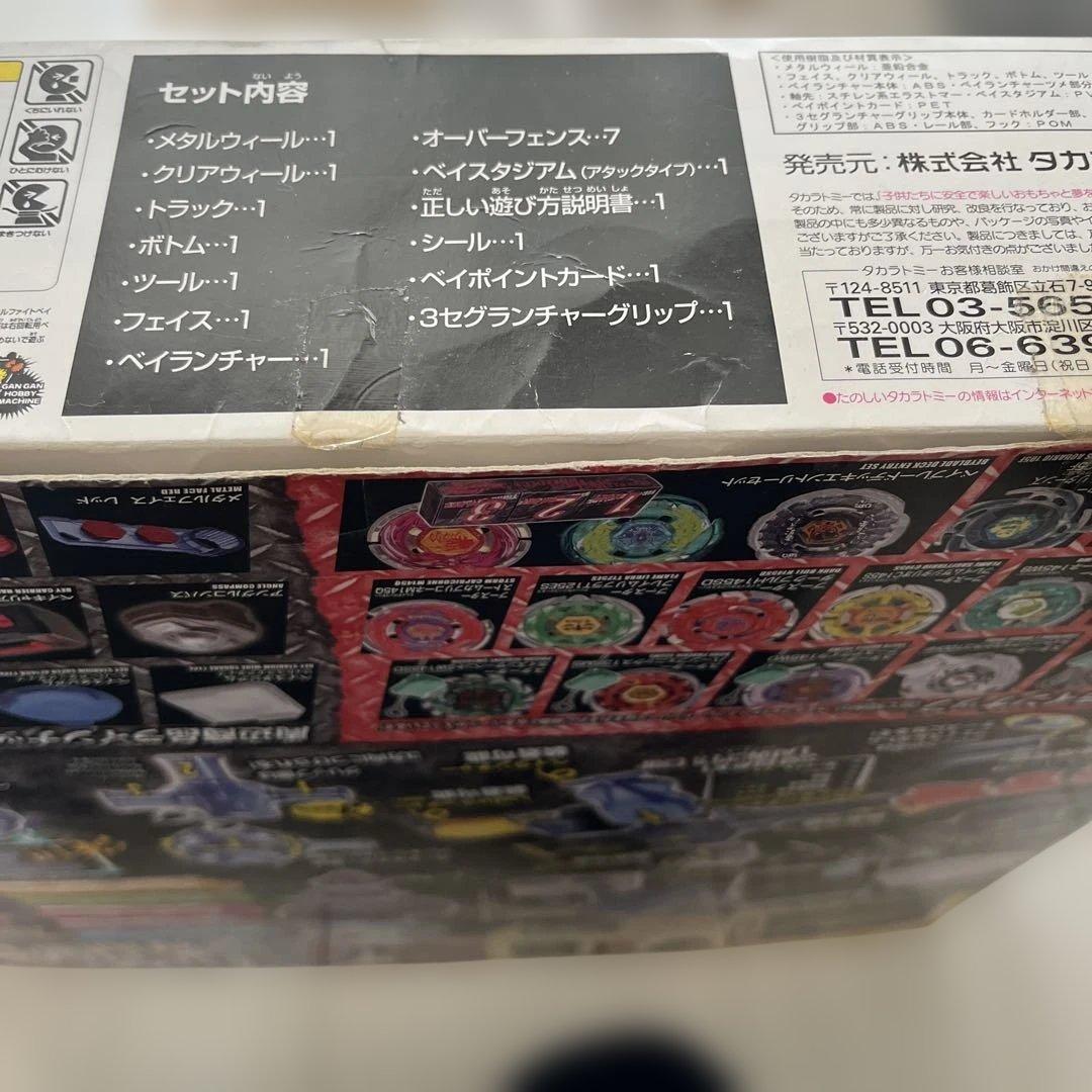 d*7様 メタルファイトベイブレードギャラクシーペガシスDX&究極改造