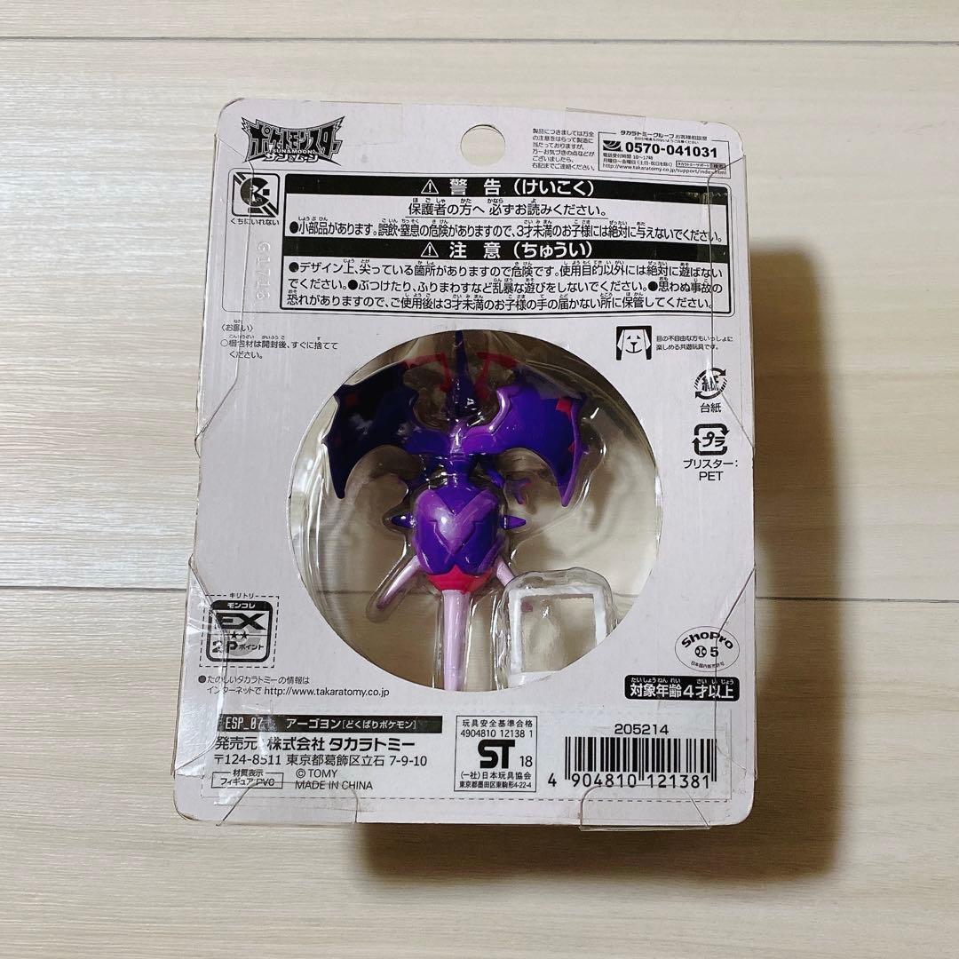 ポケモン モンコレEX アーゴヨン 未開封 フィギュア - メルカリ