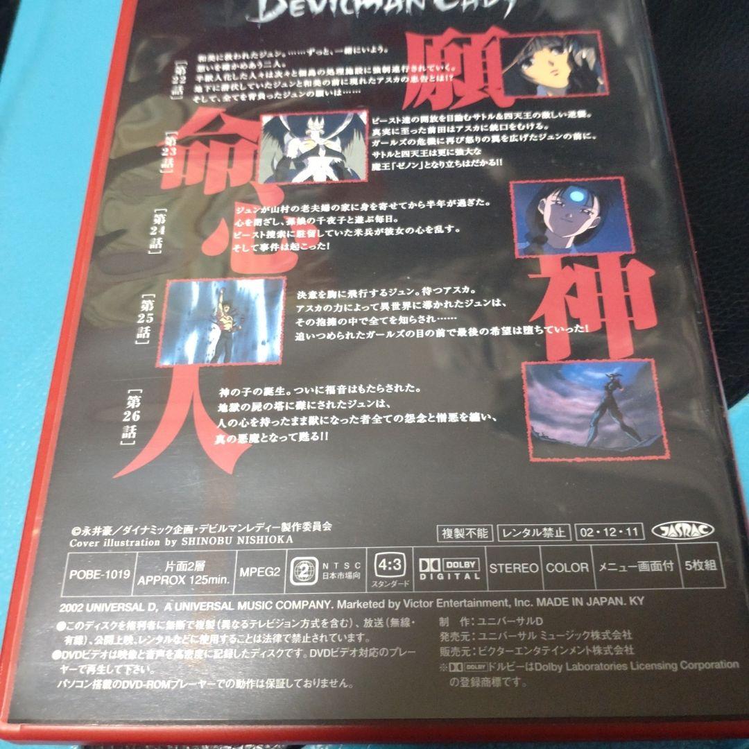 テビルマンレディー DVD-BOX〈5枚組〉