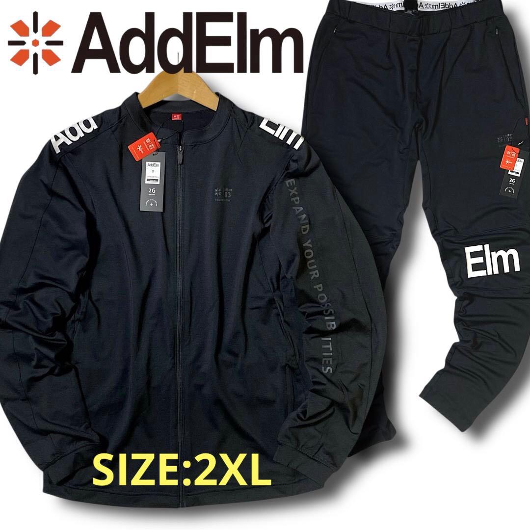 2XL AddElm アドエルム 定価3.3万 ジャケット パンツ セットアップ 2XL AddElm アドエルム 定価3.3万 ジャケット パンツ セットアップの