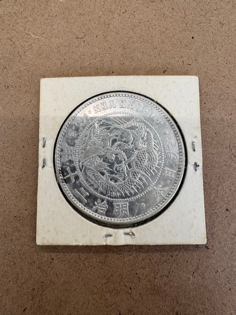 一圓銀貨 花 龍 デザイン 明治20年 直径38ミリ、重さカバー込み28.3g