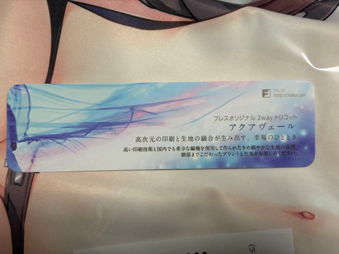 Canvas+Garden 音瑠ちゃん♡抱き枕カバー