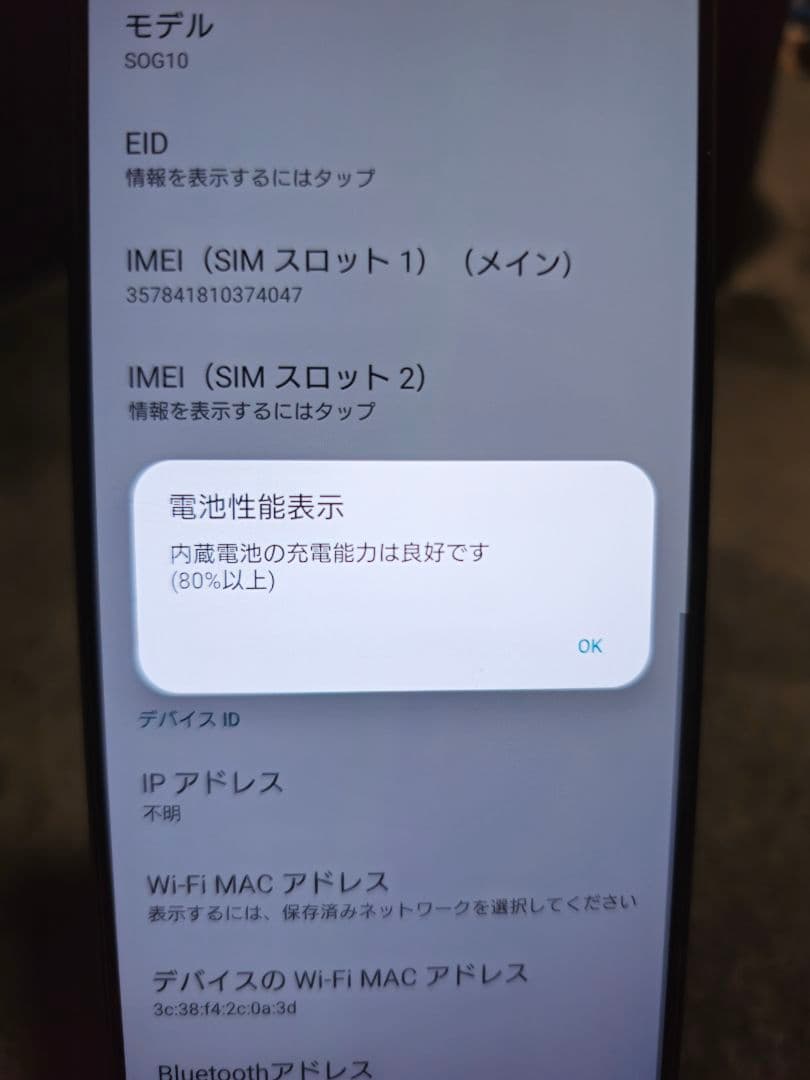 k.y【美品】Xperia 1 V au版 SOG10 SIMフリー