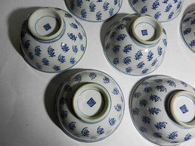 染付「壽字茶碗」八客（高台底に二重角福銘） - メルカリ