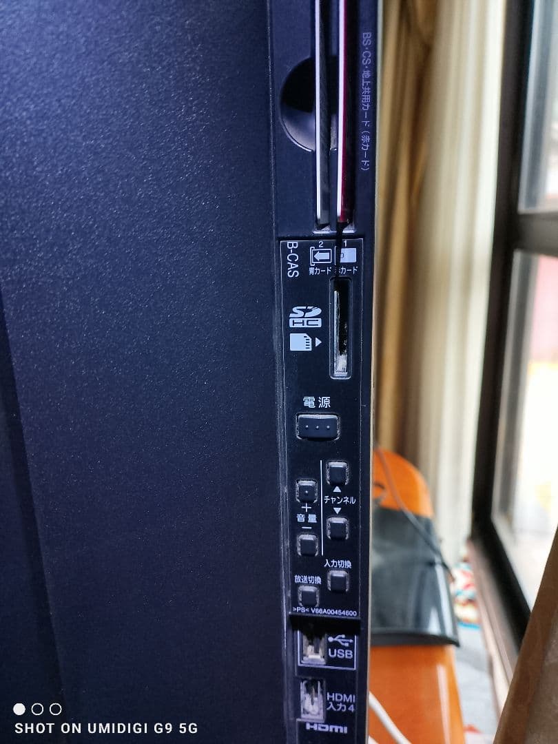 東芝　55インチ　液晶テレビ　2K HD 動作品　2009年式　愛知県豊田市