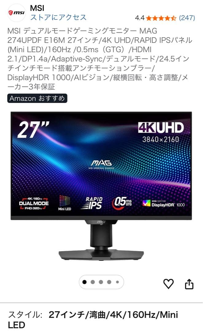 MSI MAG 274UPF E16M 27インチ 4K UHDゲーミングモニタ
