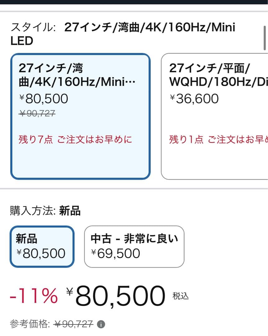 MSI MAG 274UPF E16M 27インチ 4K UHDゲーミングモニタ